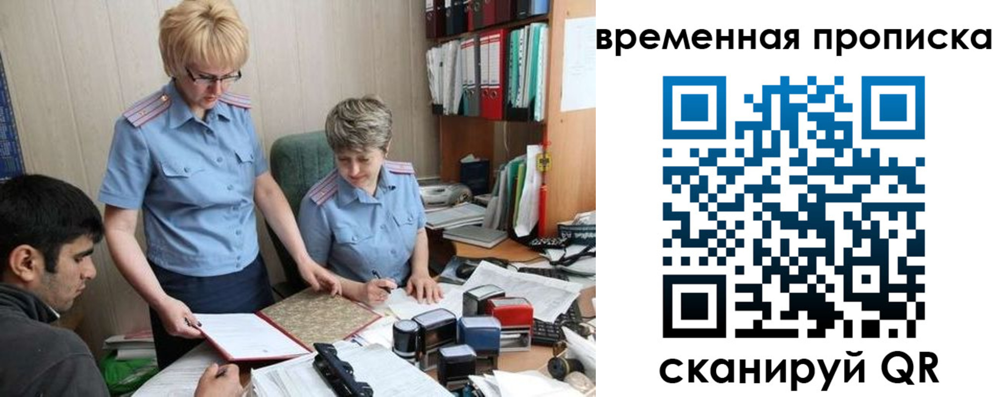 миграционный учет в Эртили