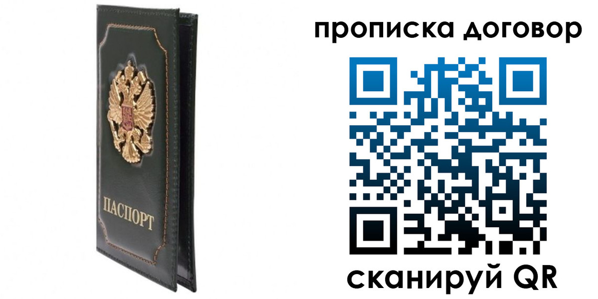прописка регистрация в Эртили