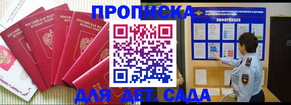 прописка иностранных граждан в Эртили