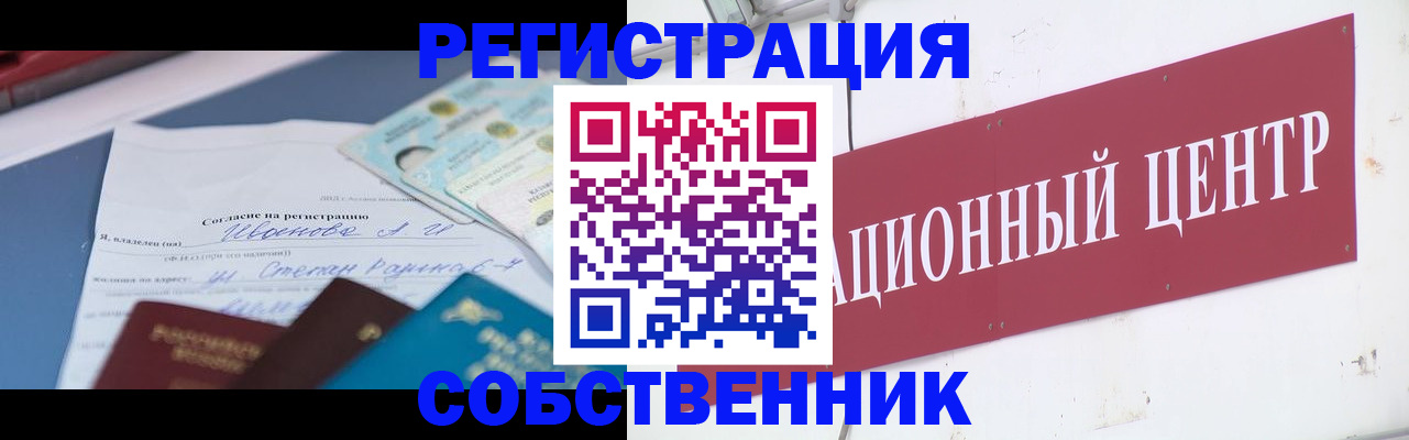 временная регистрация в квартире в Эртили