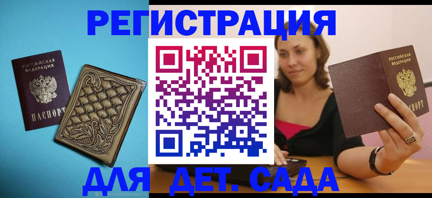 прописка поиск в Эртили