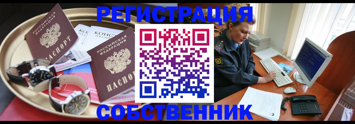 прописка для кредита в Эртили
